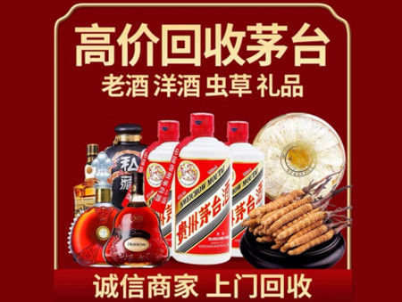 ​通道县名酒回收多少钱？