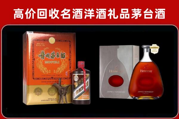 通道县回收轩尼诗