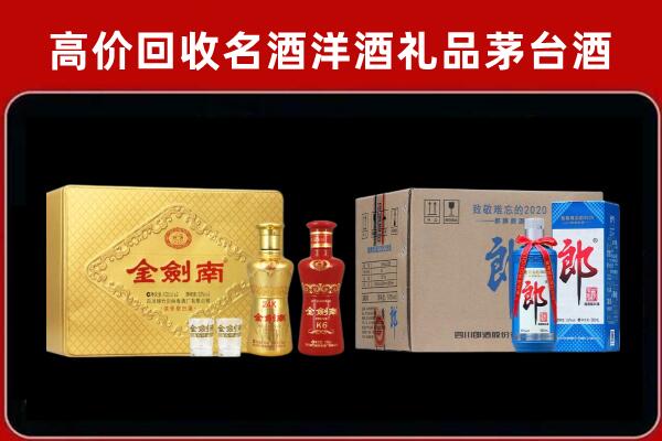 通道县回收剑南春酒