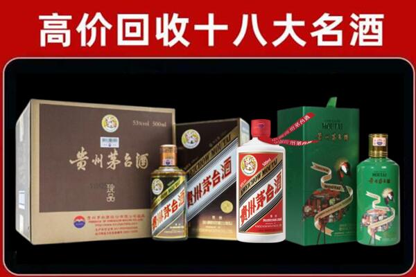 通道县回收铁盖茅台酒